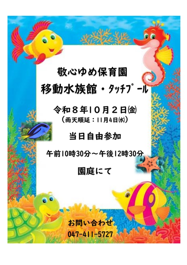 鑑賞会のお誘い